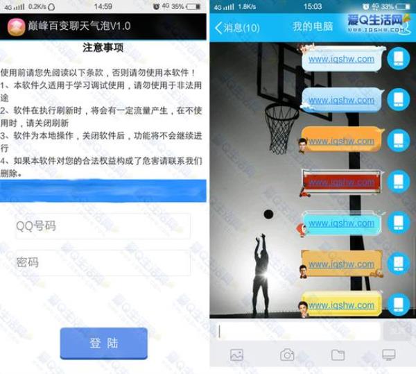 手机有几种聊天方法