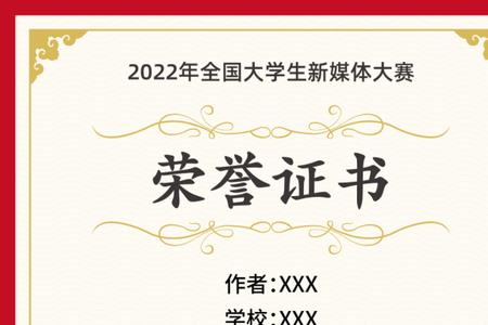 国家级一等奖有哪些