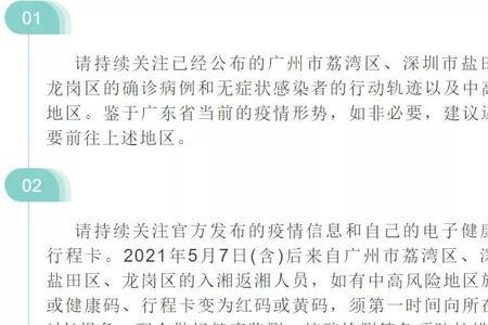 三次核酸阴性后码多久变绿