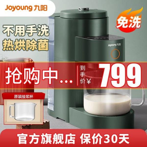 破壁机100毫升豆子放多少水