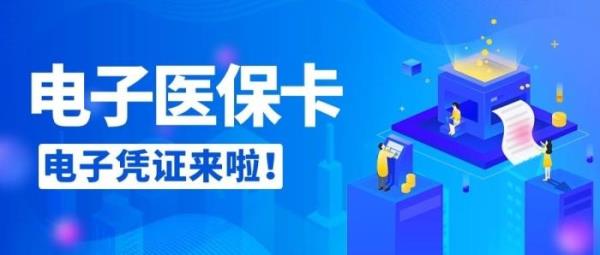 通知家长去交医保文案