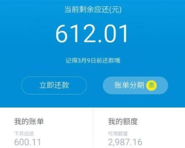 借呗第一期差100没还会怎么样