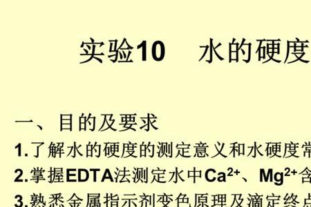 水煮沸后的硬度