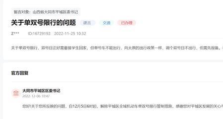 大同限号开车了怎么处罚