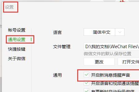 微信文件音乐怎么保存到本地