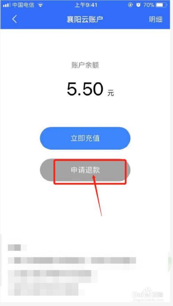 安心出行卡这么退