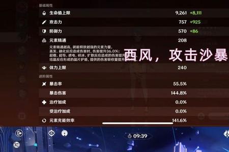 超激化和蒸发哪个伤害高