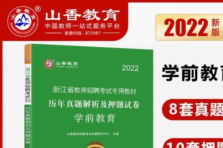 男幼师考编制有优势吗