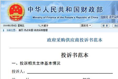 怎么查看ea申诉案件