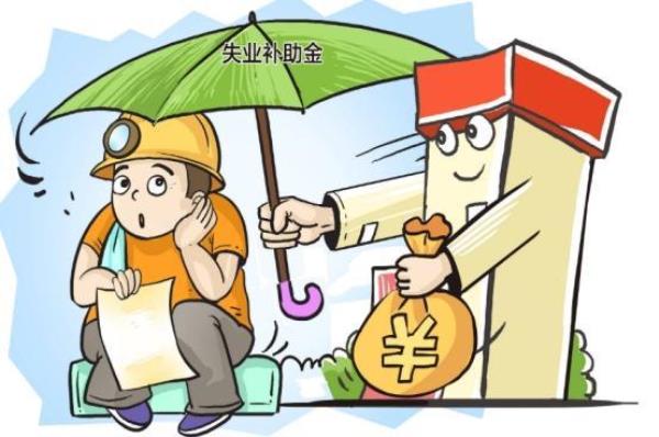 马上退休失业金要提前停止吗