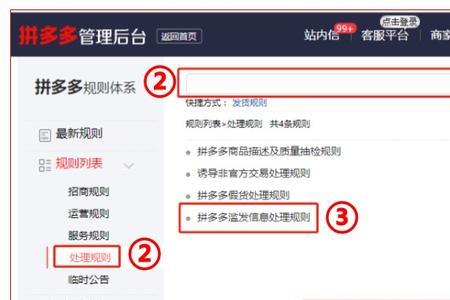 逸淘下单为什么一直显示下单中