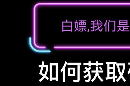 B站的硬币怎么兑换现金