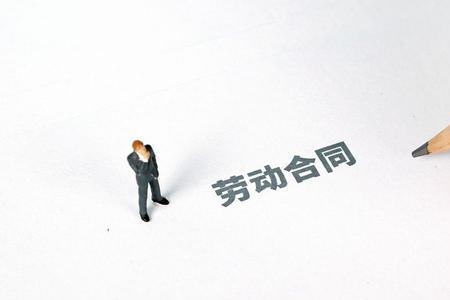 正式员工要续聘吗