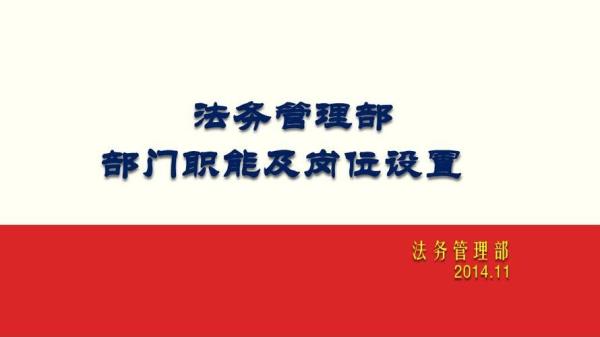农村信用社有法务部门吗