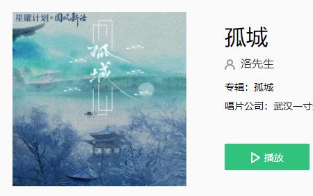 夜照入心头歌词完整版