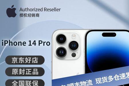 苹果14分期免息24期划算吗