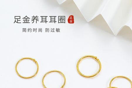 黄金耳扣和耳钉哪个好