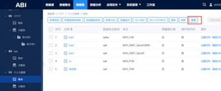 金山文档轻维表是干啥的