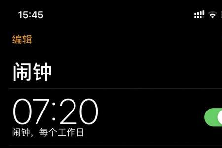 苹果手机怎么定晚上1000的闹钟
