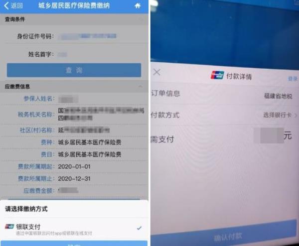 学校交的医保怎么怎么查