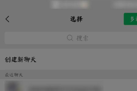微信怎么合并图片发送到群里