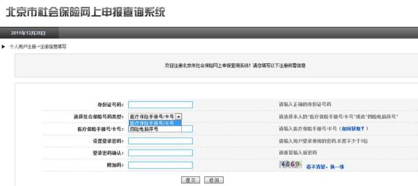 公司有那些人买的社保怎样查询