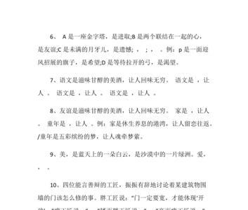 五年级用精巧怎么造句子