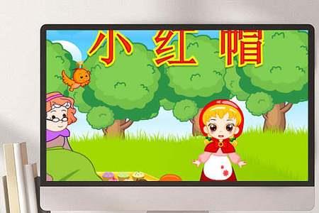 小红帽简短小故事