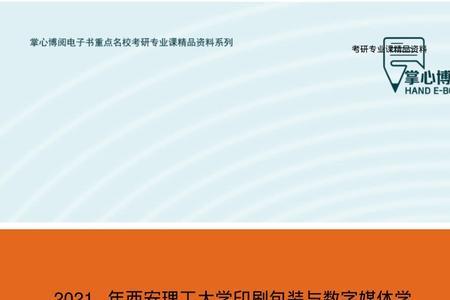 2021数字媒体考试说明