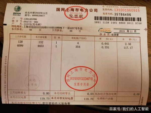 济南电费怎么缴纳方式