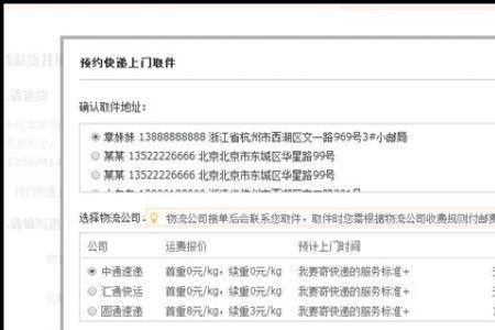 退货取件码可以提前给吗