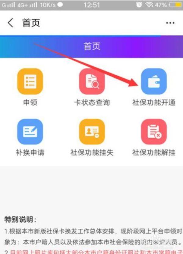 小孩的社保号怎么查询