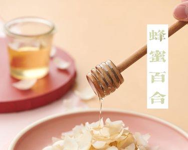 百合煎烤的做法