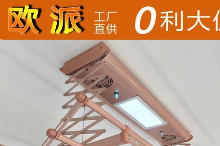 欧派晾衣架怎么语音控制
