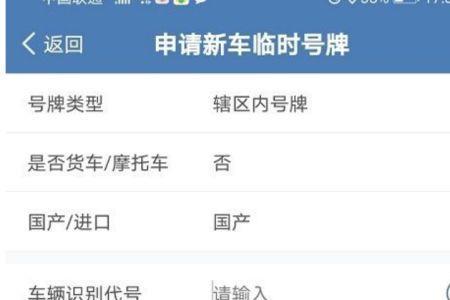 12123怎么查看自己名下保留的牌照