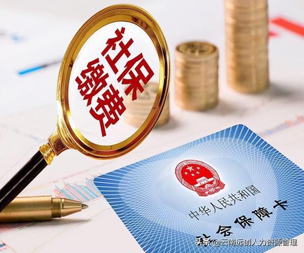 社保断交很多年可以补交吗