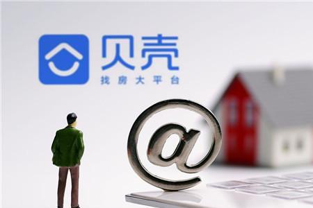 贝壳上的产权共有指的是什么