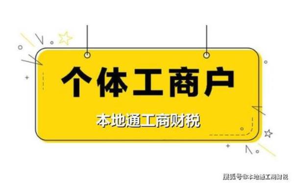 个体户营业执照社保欠费怎么办