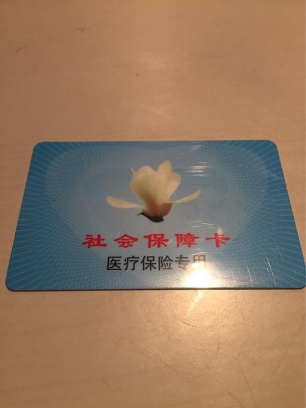 外地人怎么买医保