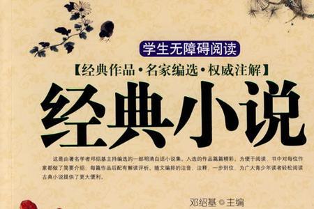 明清小说最喜欢哪一部