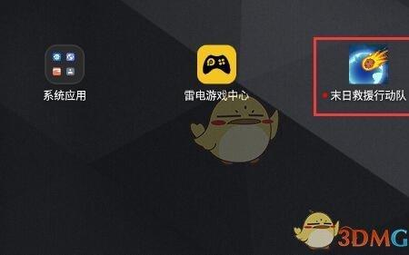 雷电模拟器网速太慢怎么办