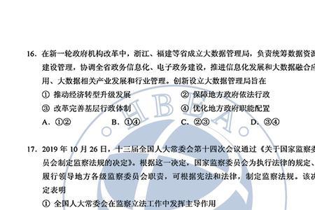 2020年河北高考考卷和河南一样吗