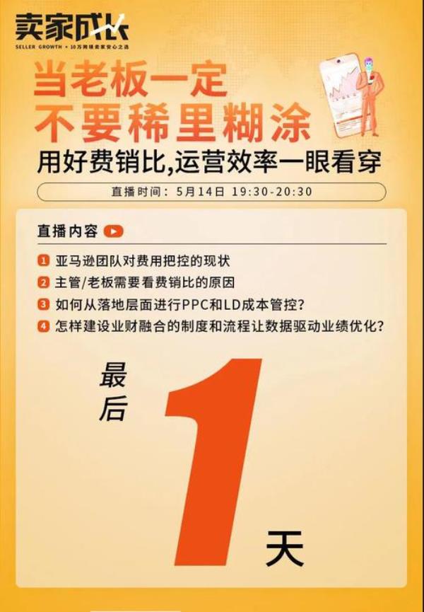 费销比计算方法是什么