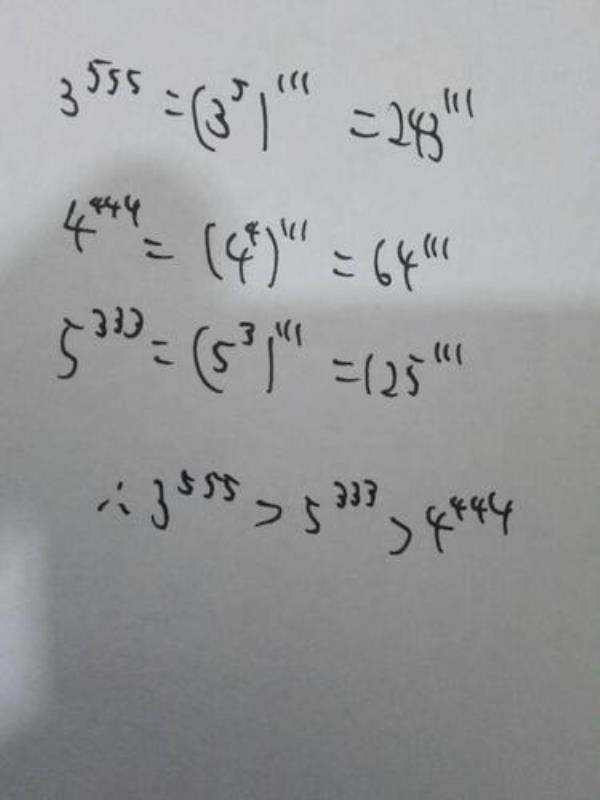 555是由三个5组成的数