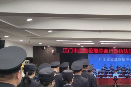 应急管理执法方式