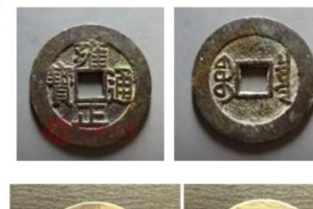雍正通宝戴手上寓意