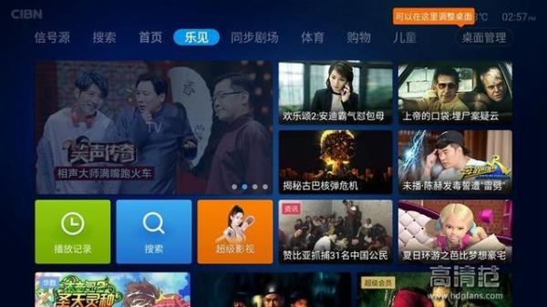乐视电视商场模式