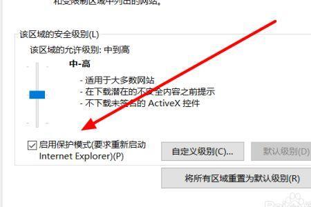学校电脑保护模式怎么解除