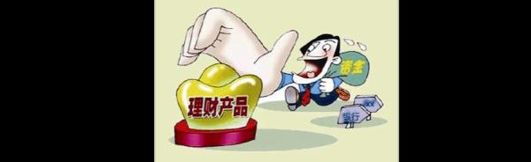 理财中低风险什么意思
