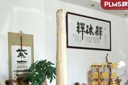 六道木棍子怎么样保养
